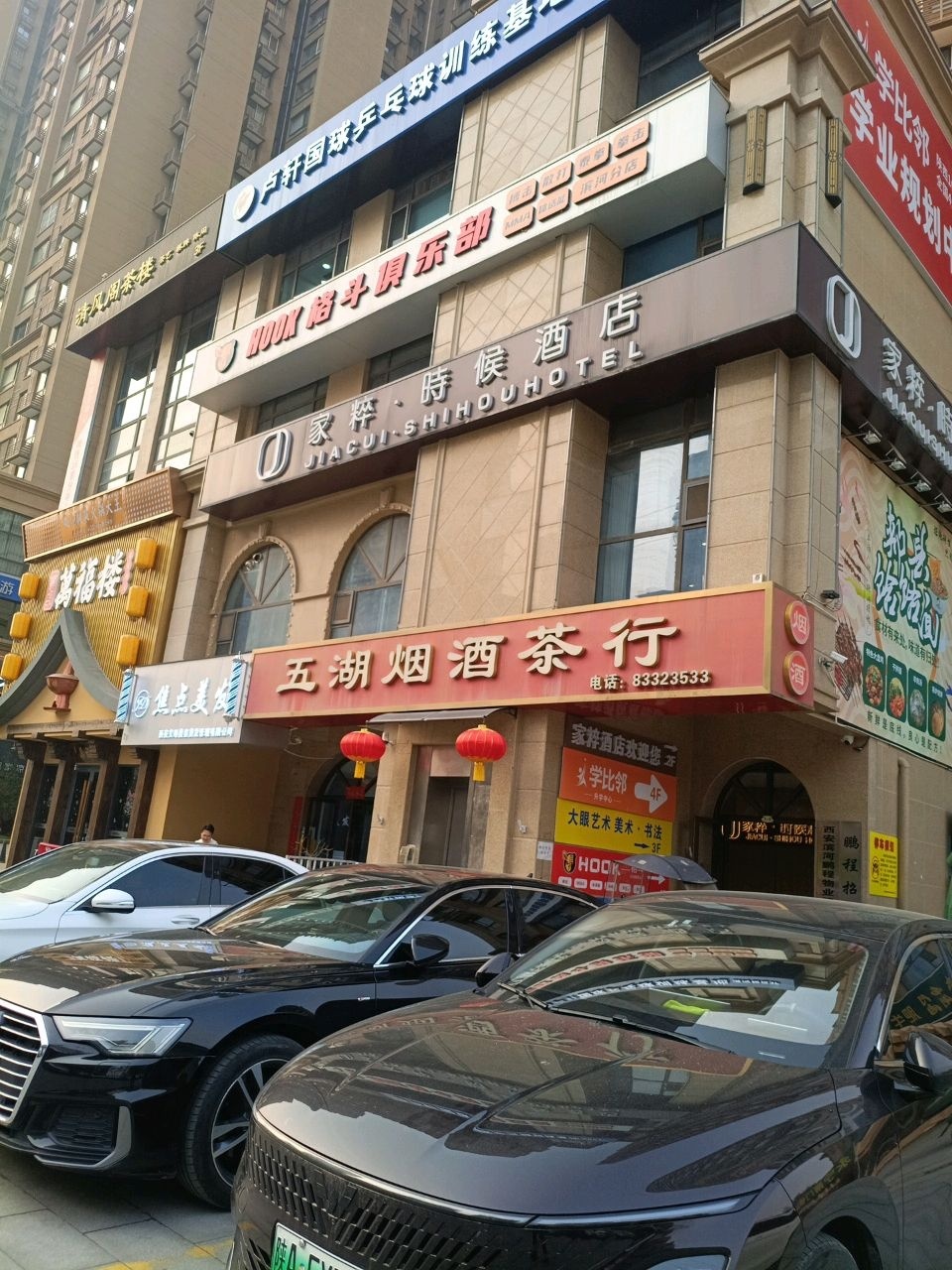 焦点美发(柴马新雅居店)