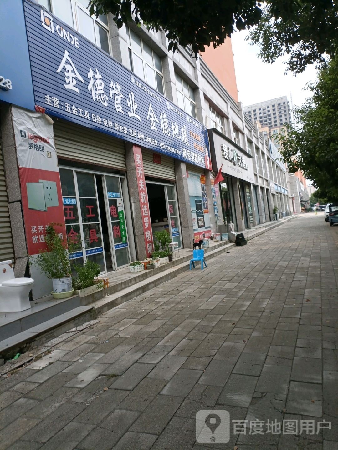 西平县金德管业(解放南路店)