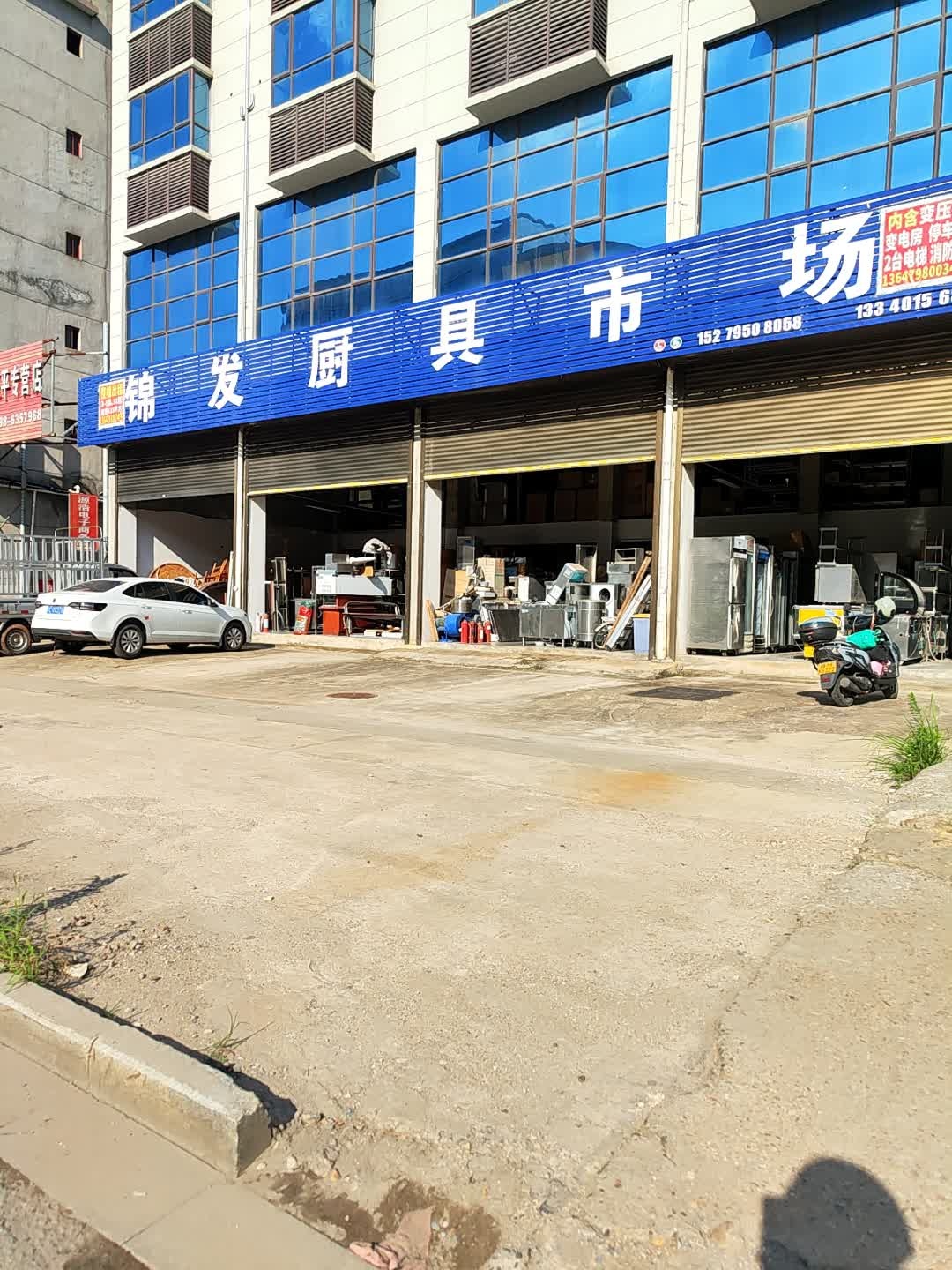 锦发厨具市场