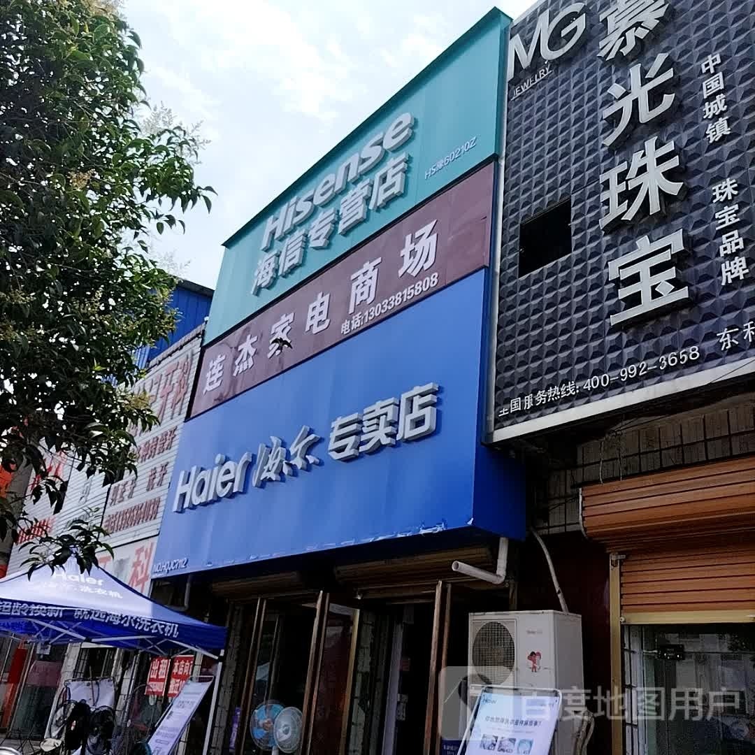 连杰家巴电场