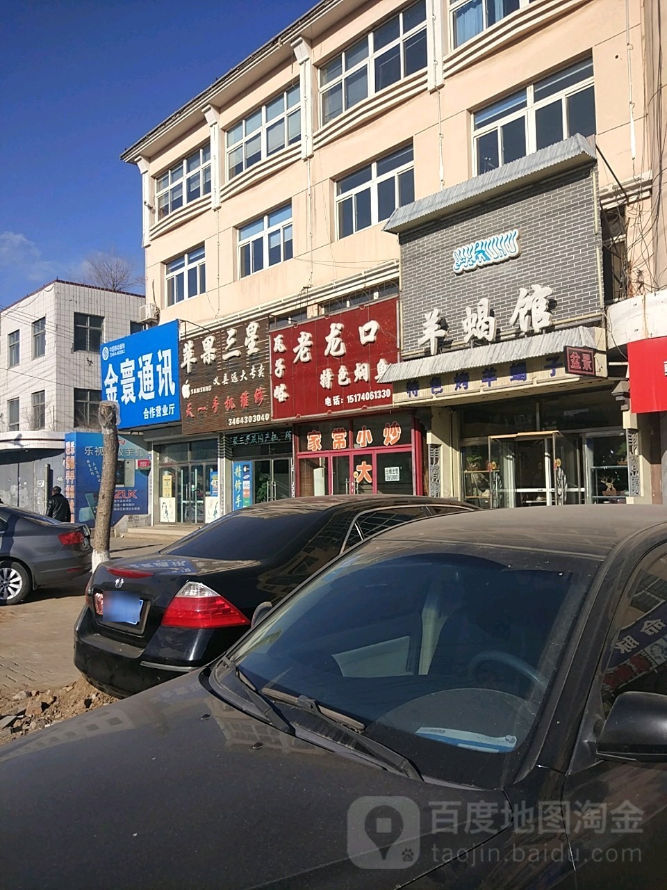 天一手机维修(振兴路店)