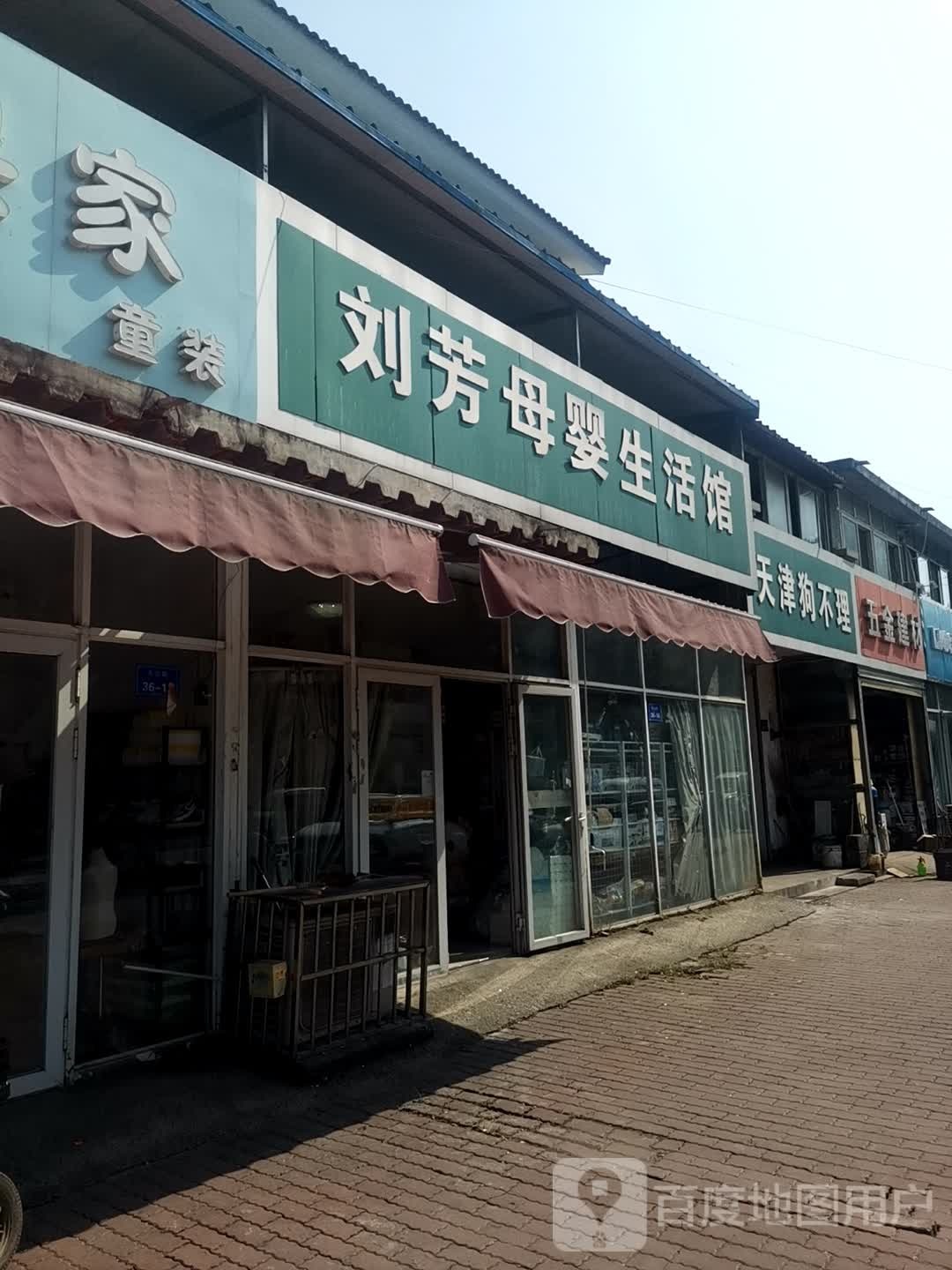 五金建材