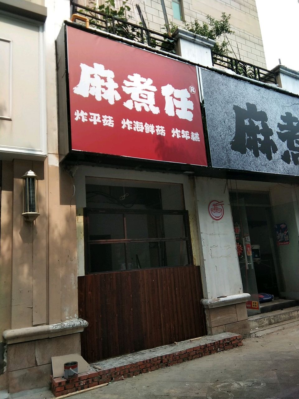 麻煮任炸平菇炸海鲜菇