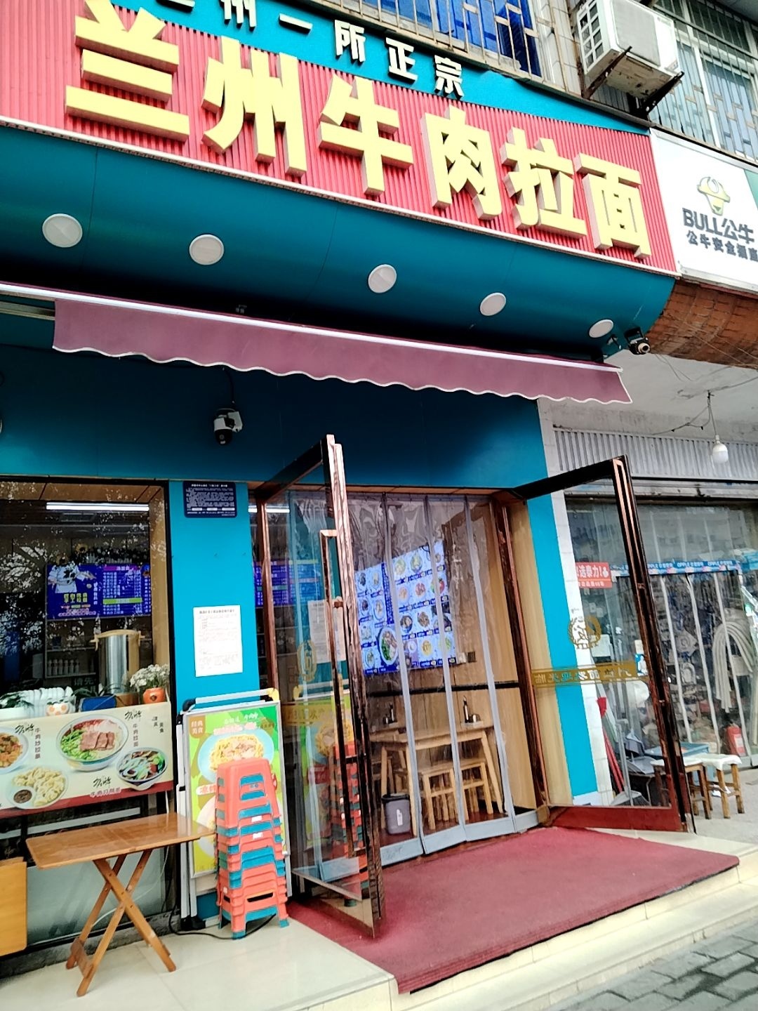 清真兰州牛肉拉面(湖西锦苑店)