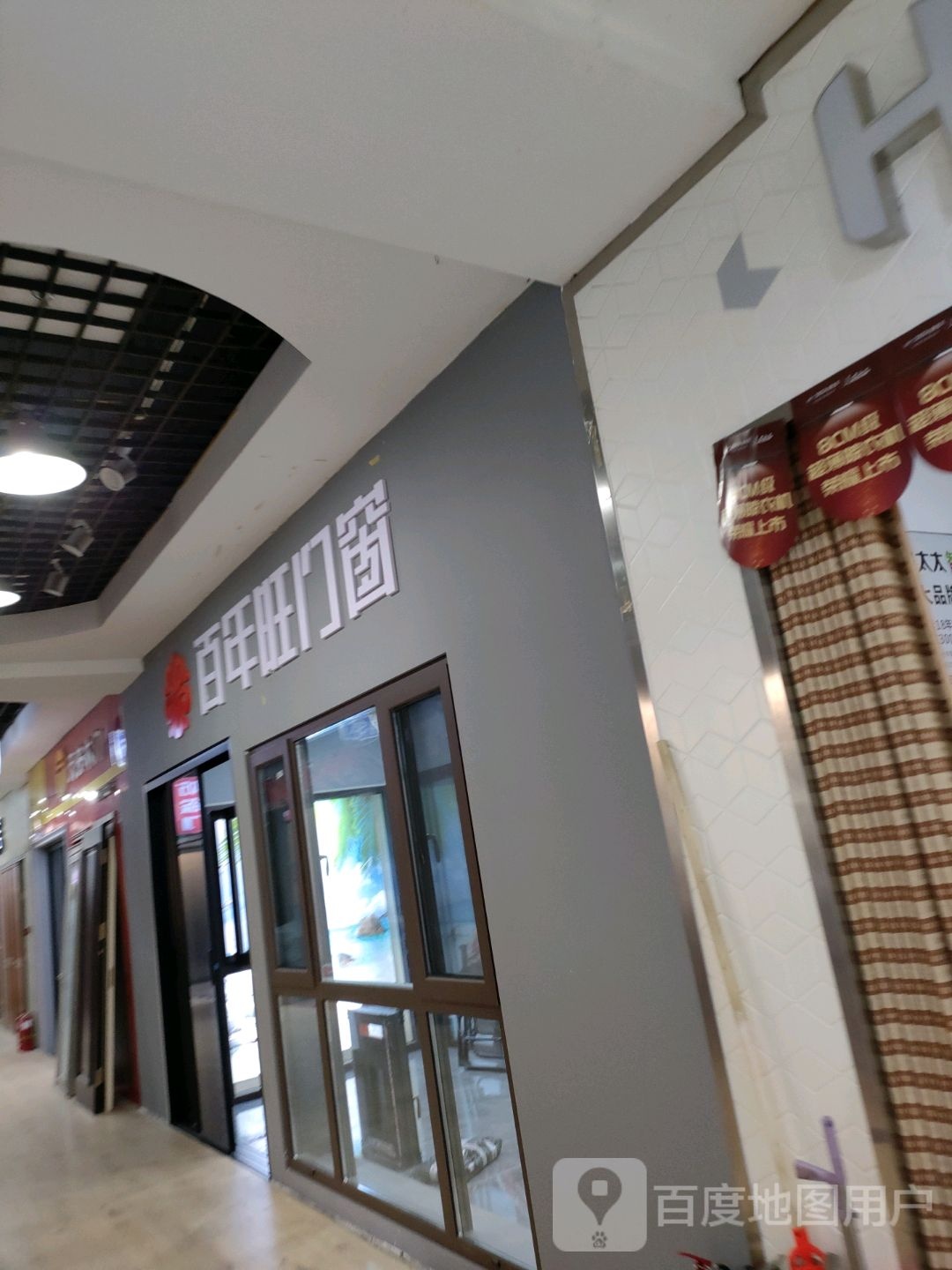 百年旺门窗(黄河路店)