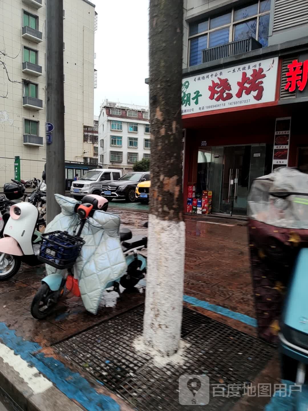羊胡子烧烤