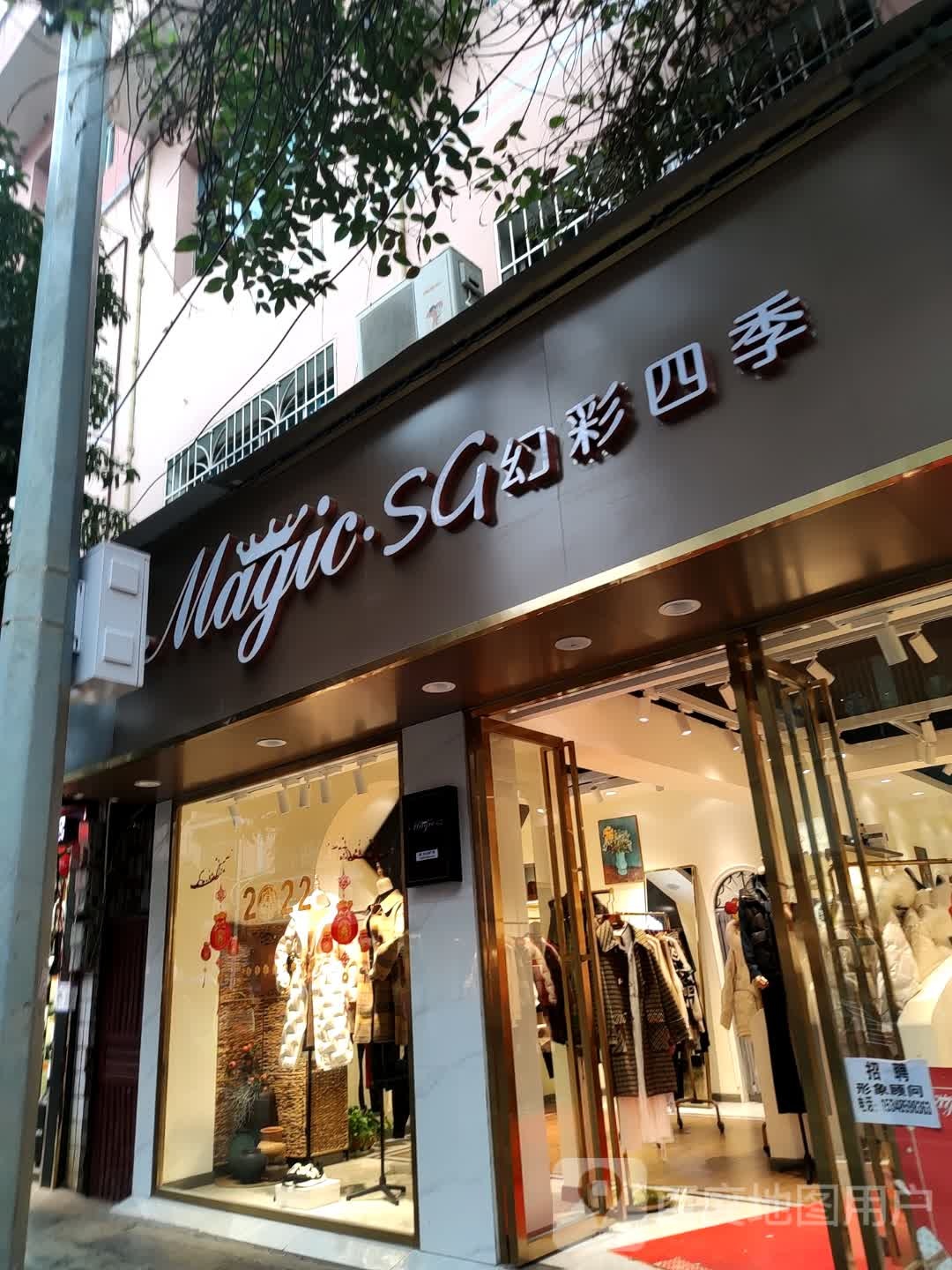 美丽联盟洛(富民路店)