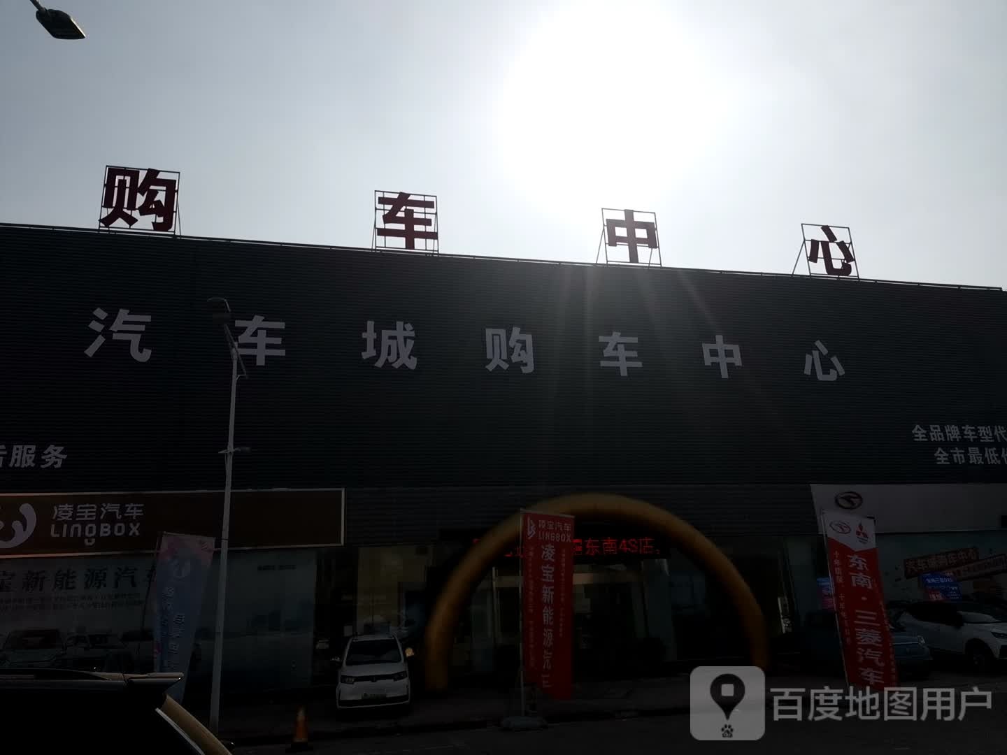 汽车城购车中心