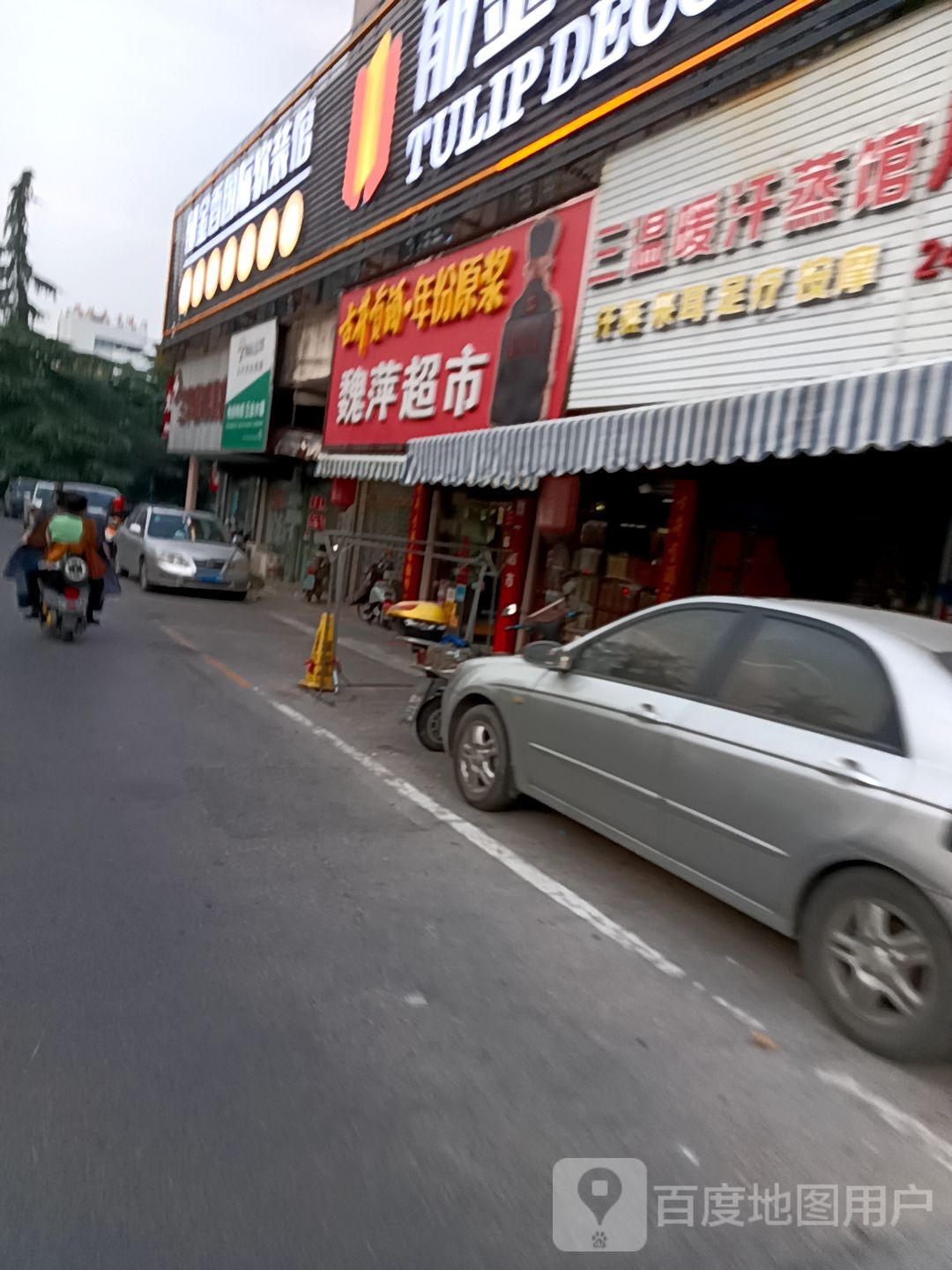三温暖汗蒸管