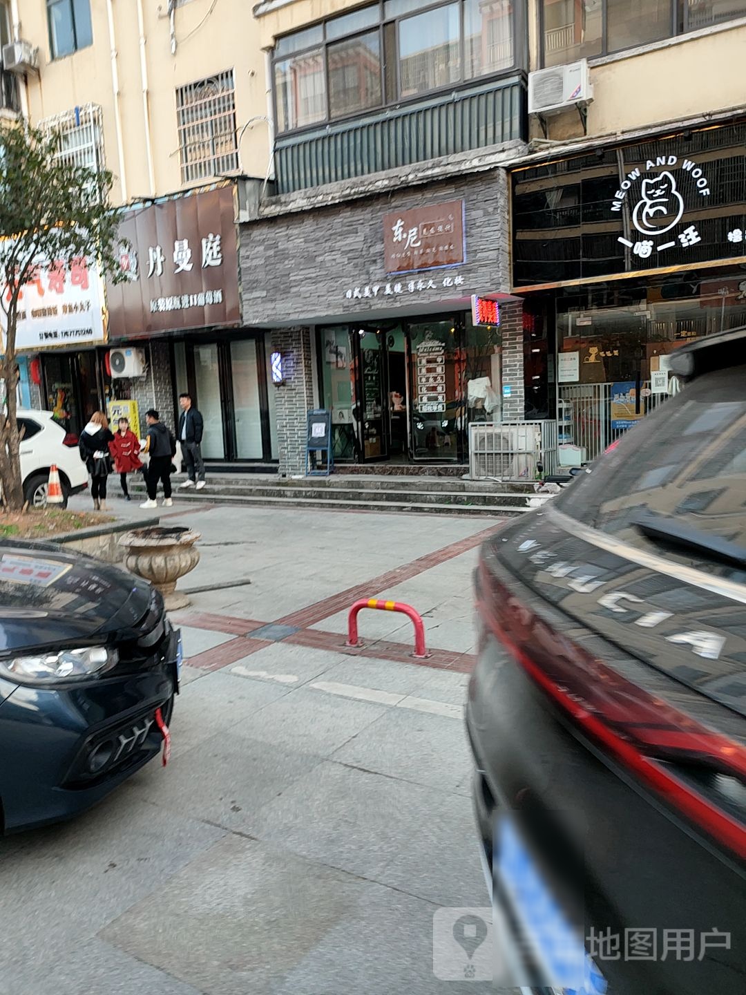 东尼造型国家会所(陆水湖大道店)