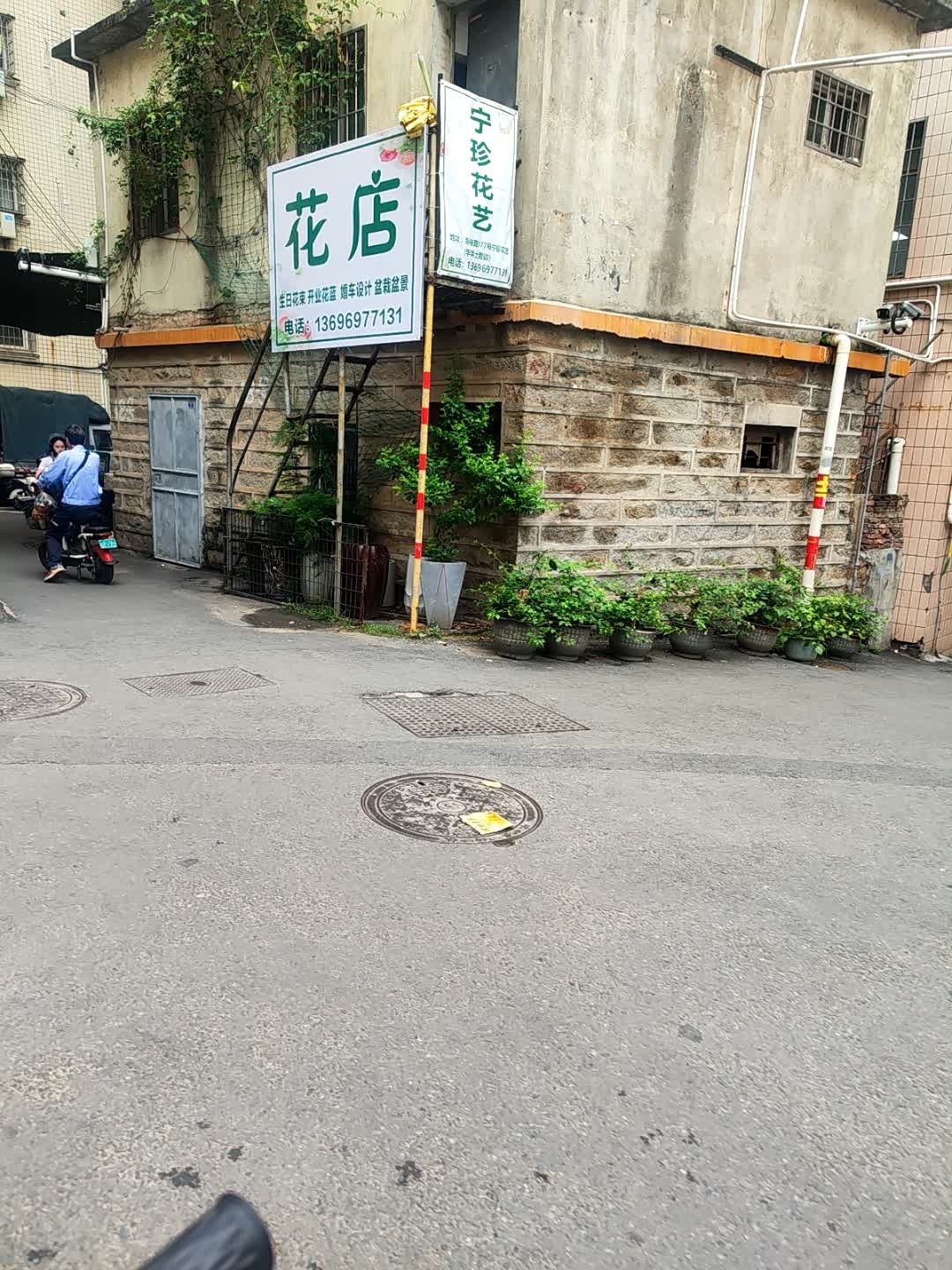 鲜花使者(厦门市海沧区漫步花间花店)