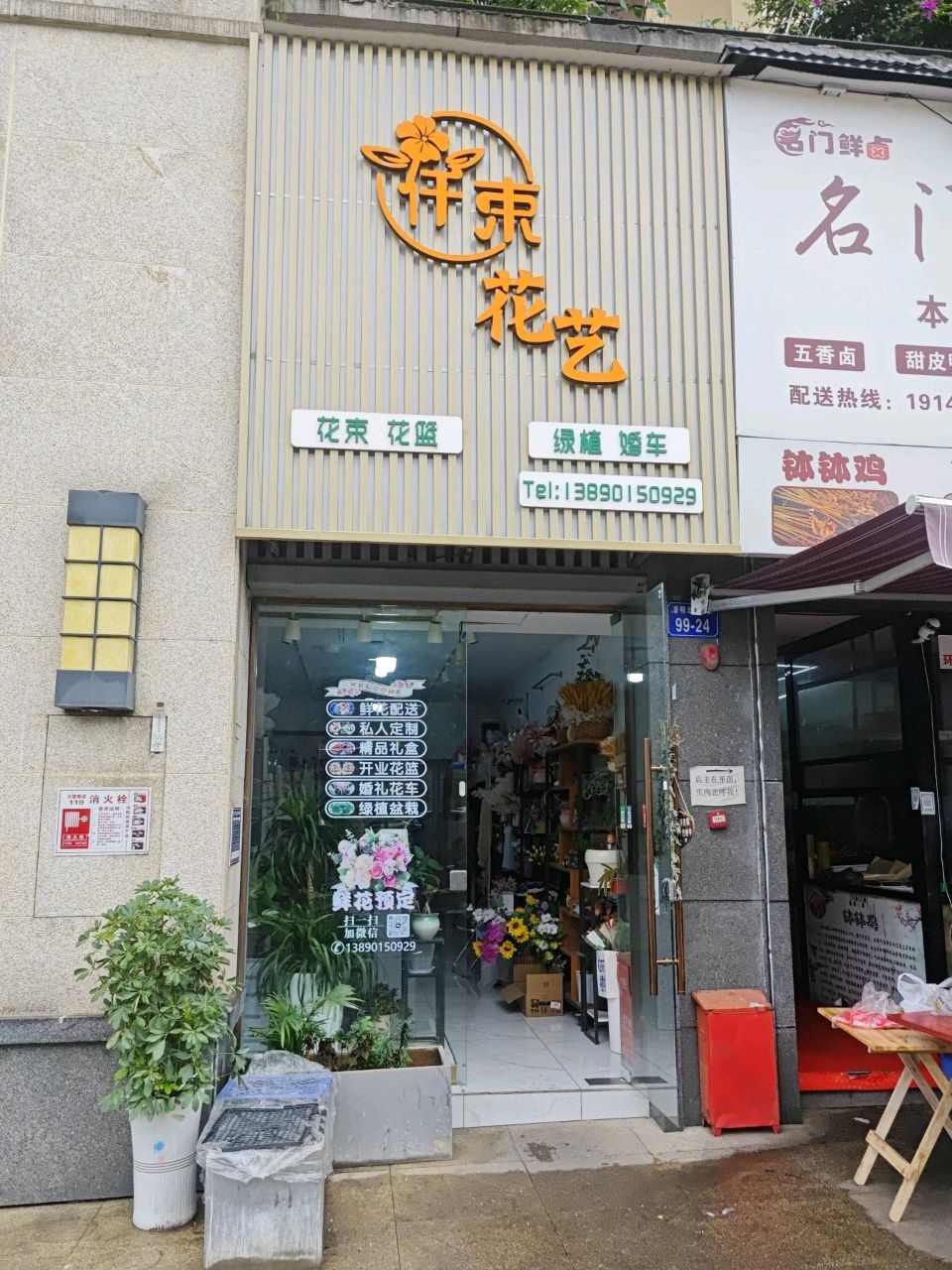仟束花艺(长虹天樾3期店)