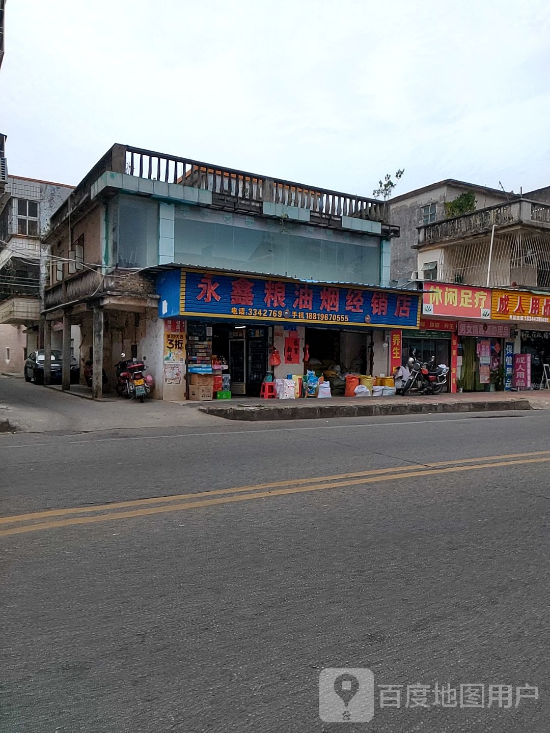 休闲足疗