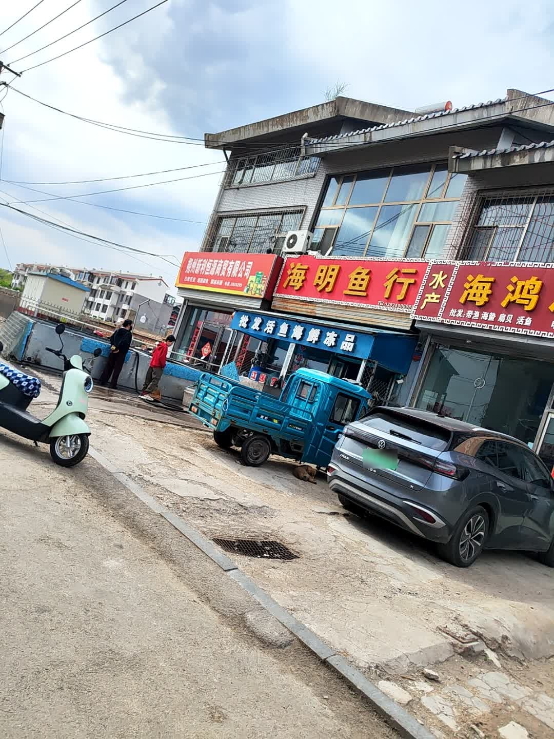 海明鱼行