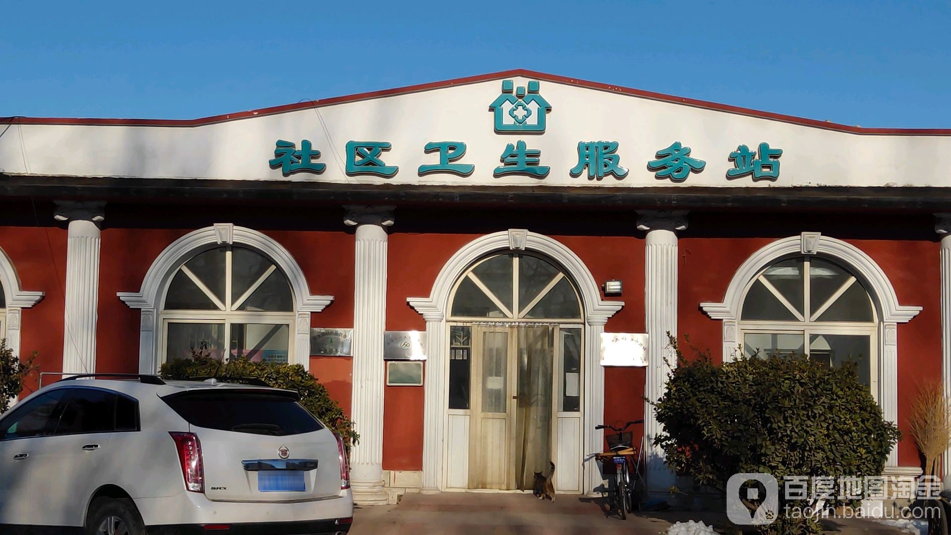 北京市大兴区青云店镇南大红门社区卫生服务站