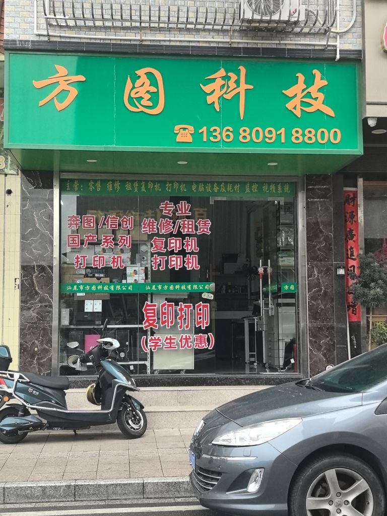 方图科技