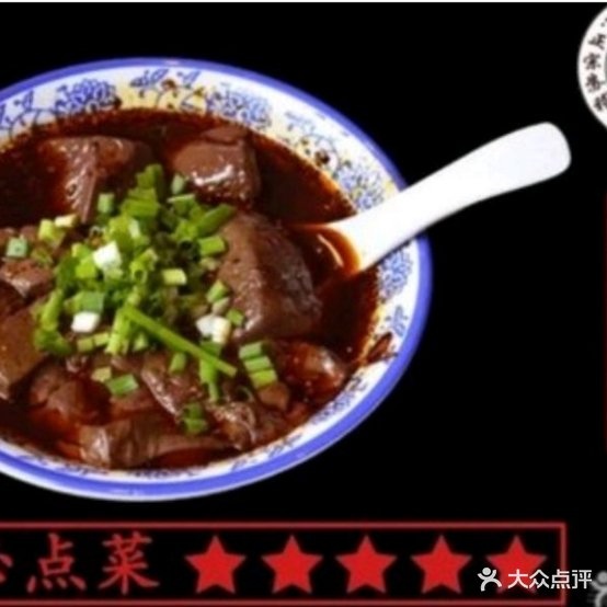 杨三娘跷椒牛肉(南充市白土坝店)