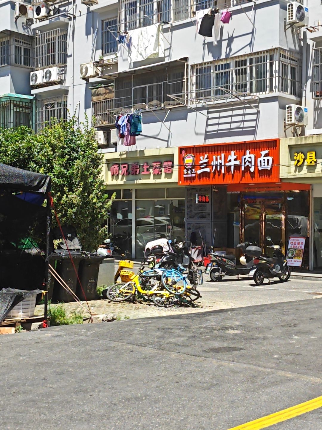 清真兰州牛肉面