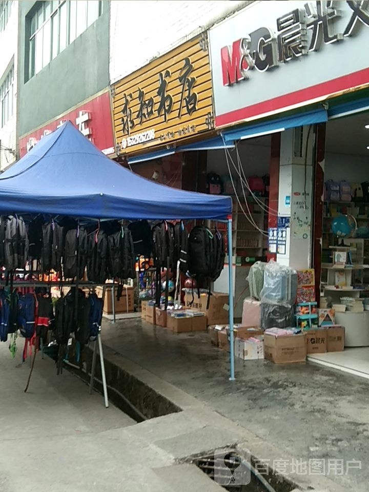 到求知书店(金星路店)