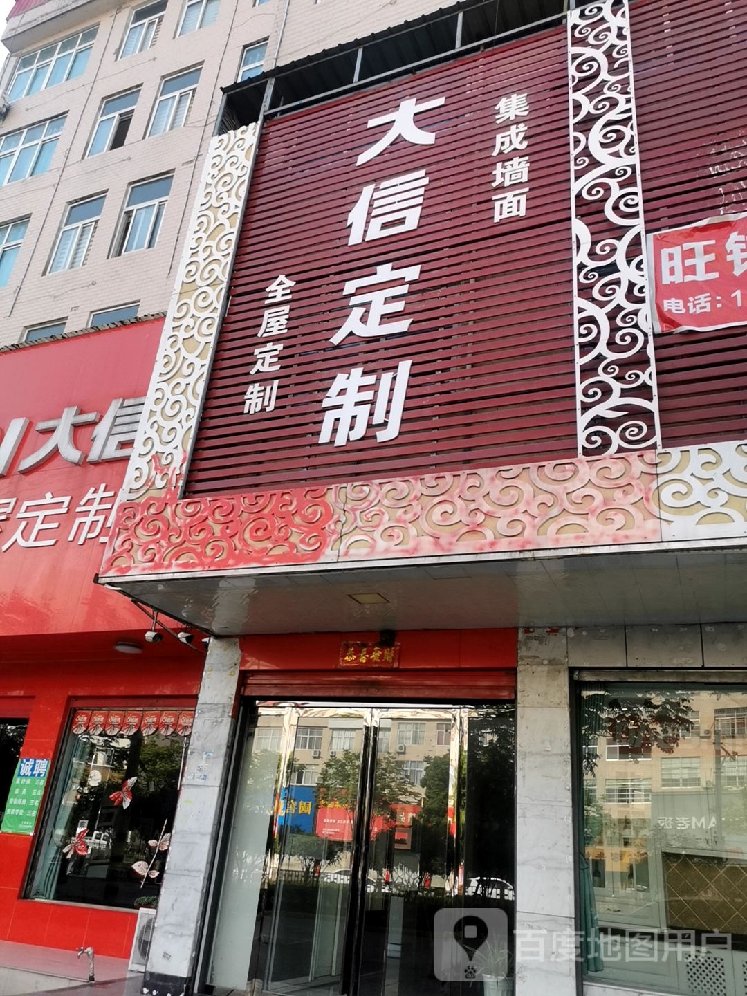 大信整体厨房全屋定制(黄柏山路店)