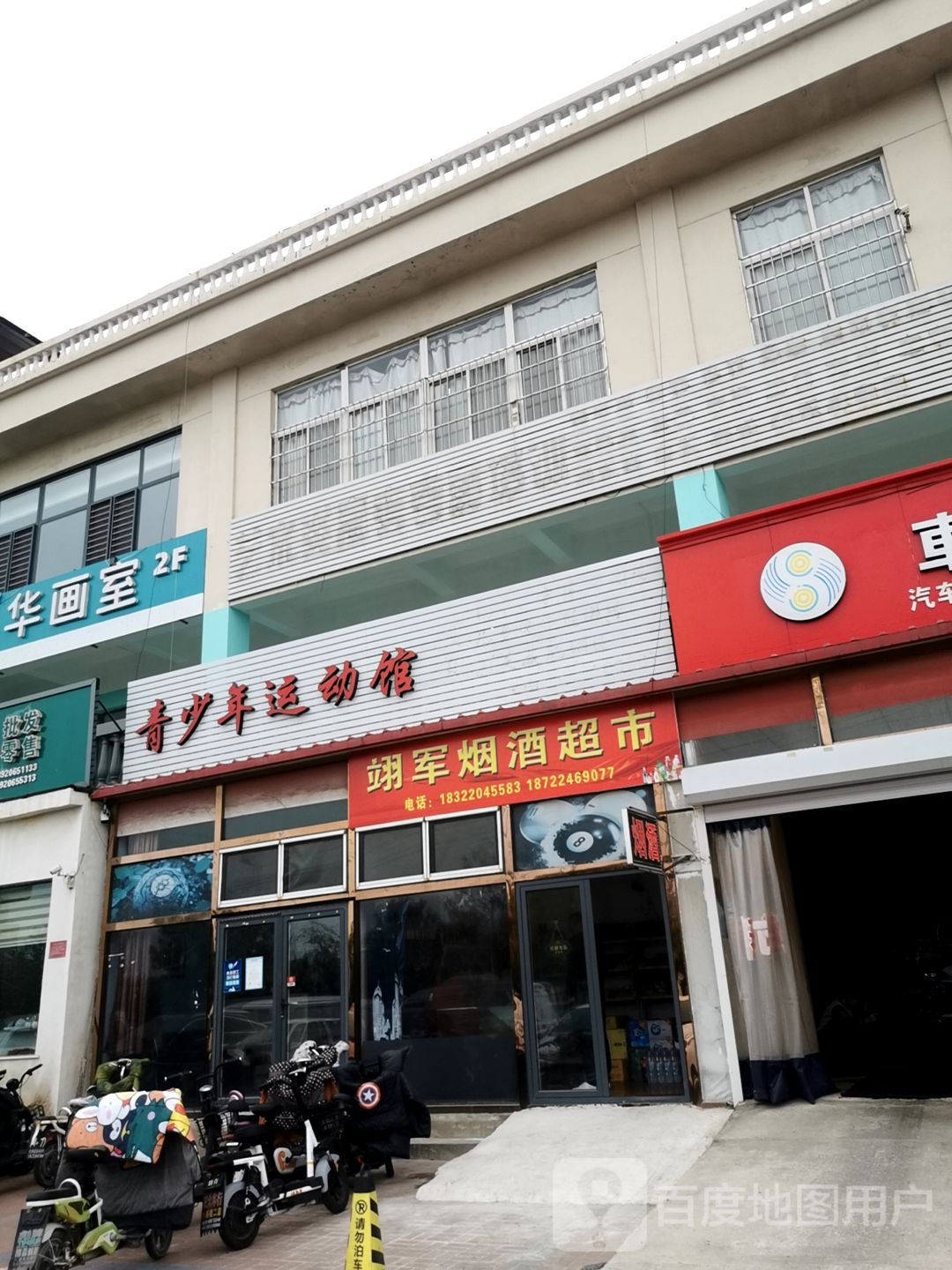 青少年运动馆