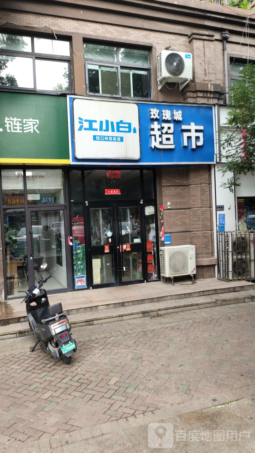 玫瑰城超市(南台路店)