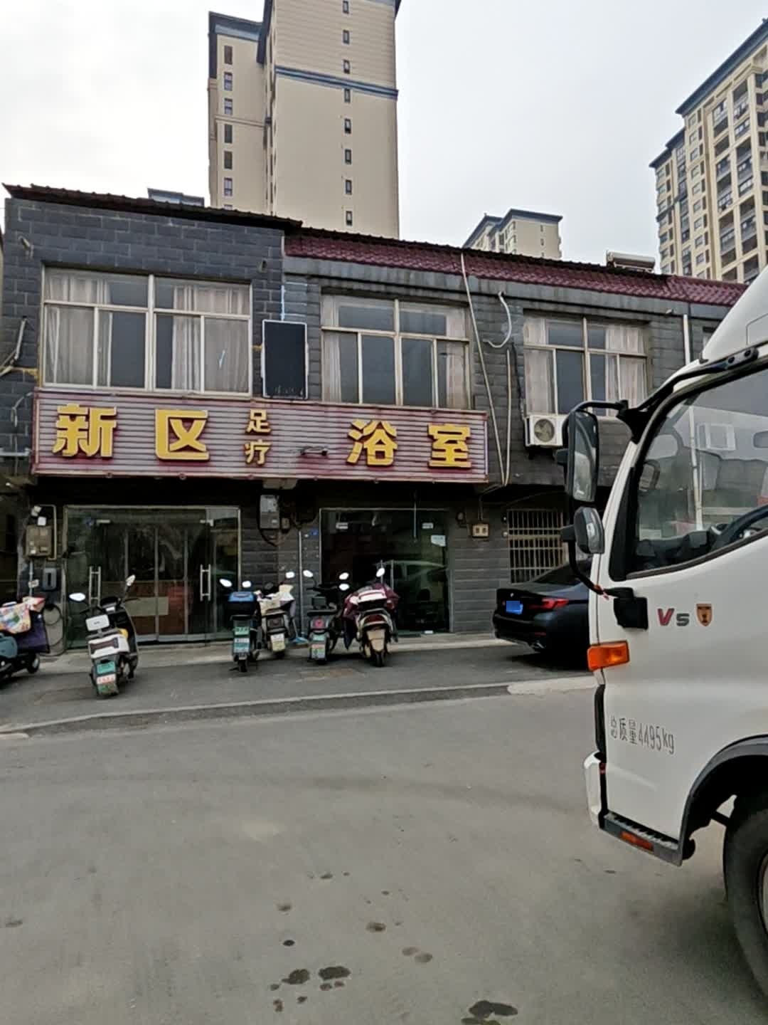 新区浴室