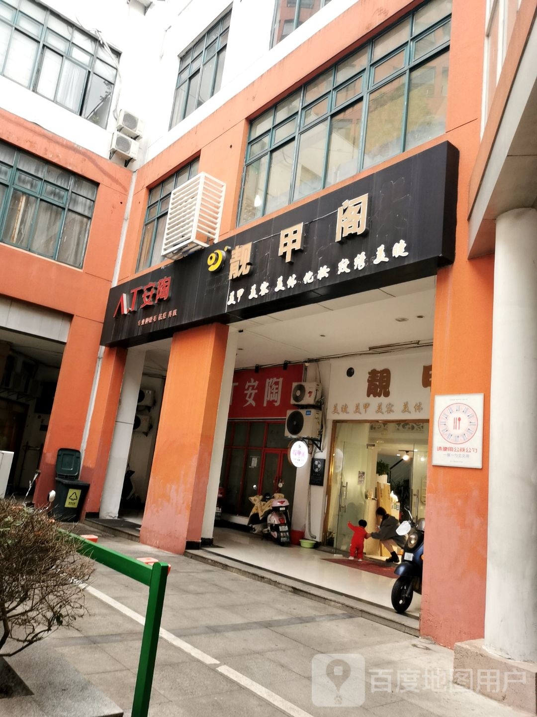 知樱靓驾阁