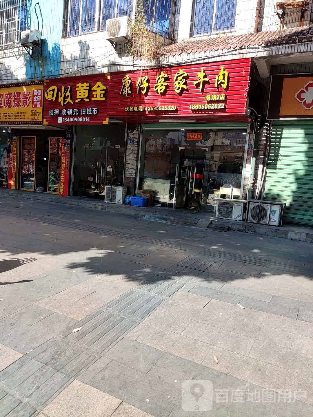 回手黄金(人民路店)