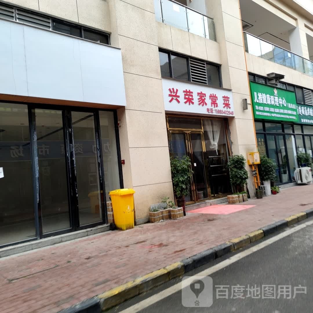 儿推健康调理中心(福泉店)