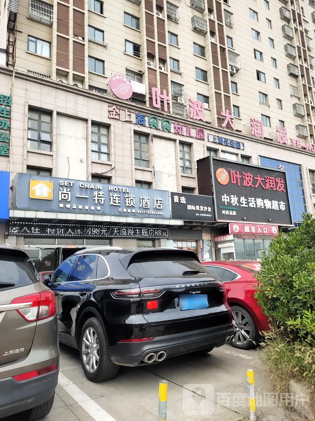 左左宝贝儿童乐园