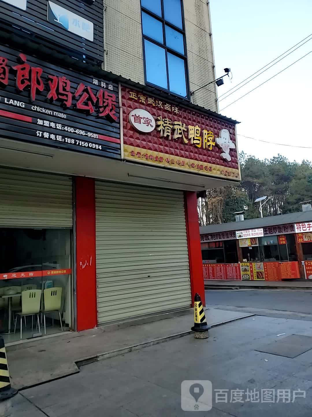 王姐色农业炒饭