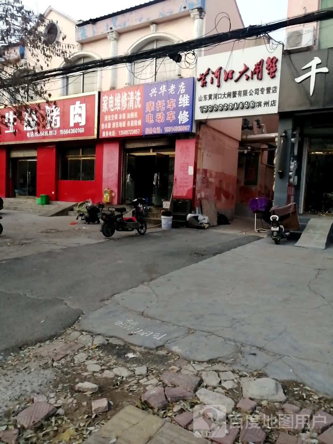家电维修清洗