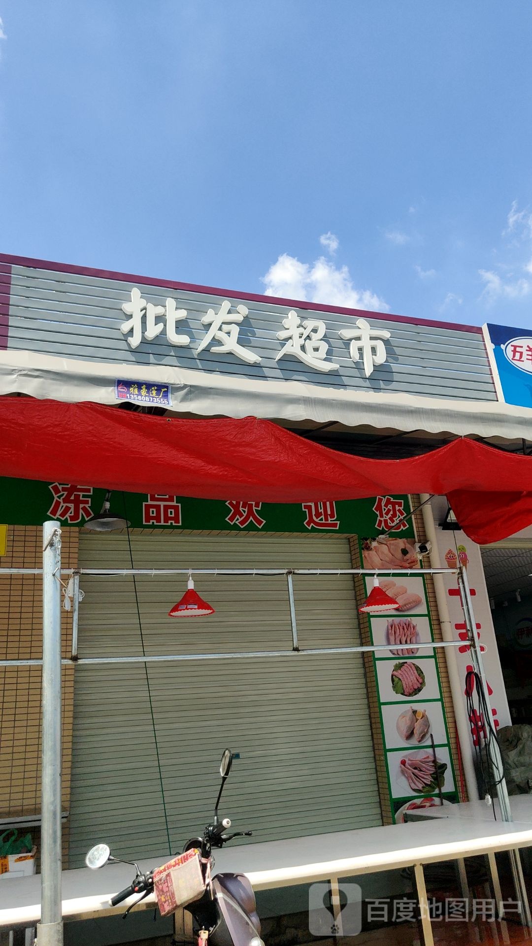 队品猪拙良沏大鲜冻生