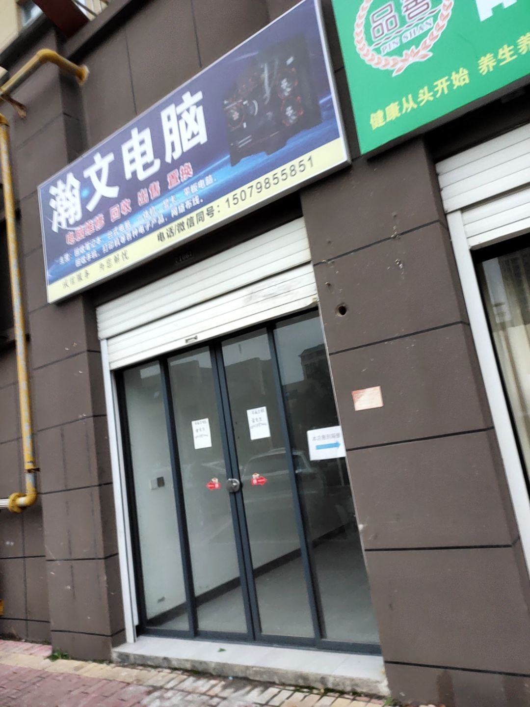 瀚文电脑回收二手电脑