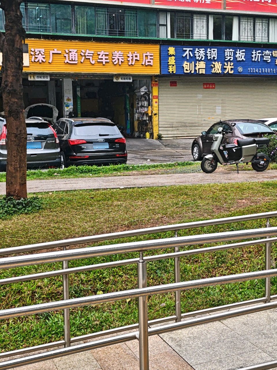 深广通汽车养护店