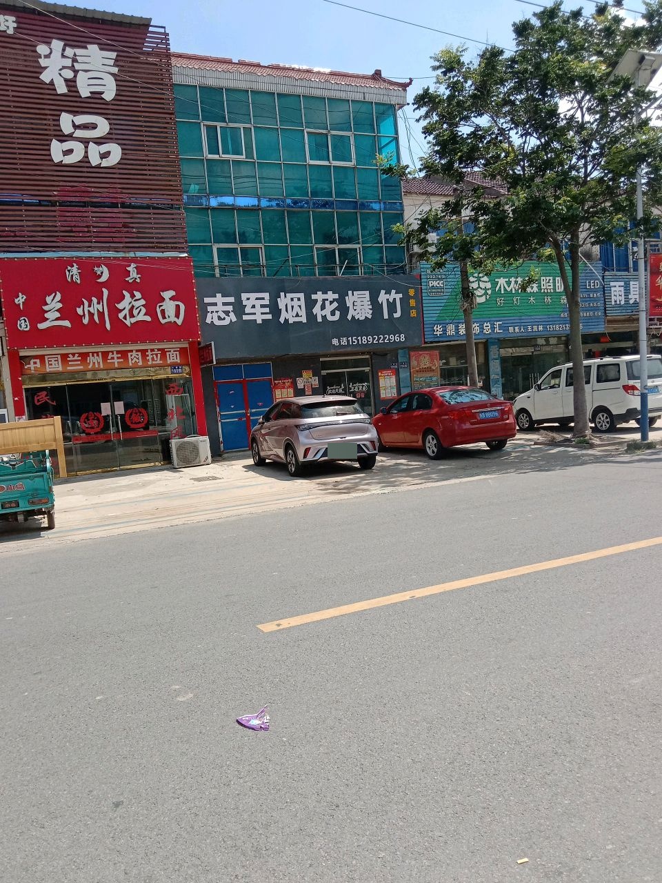 清真中国兰州拉面