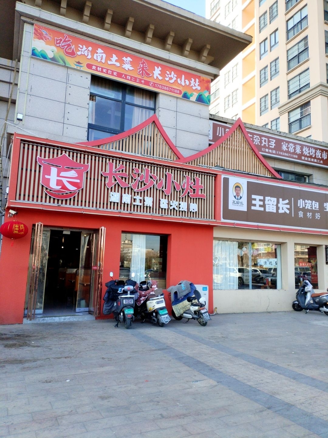 长沙小灶湖南土菜馆