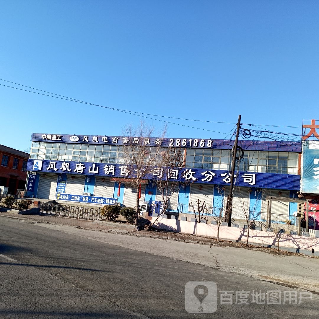 风帆唐山销售公司