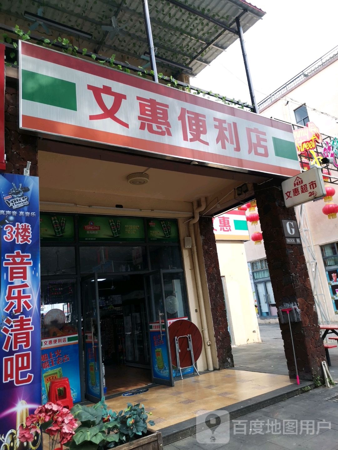 屯昌便利店供货
