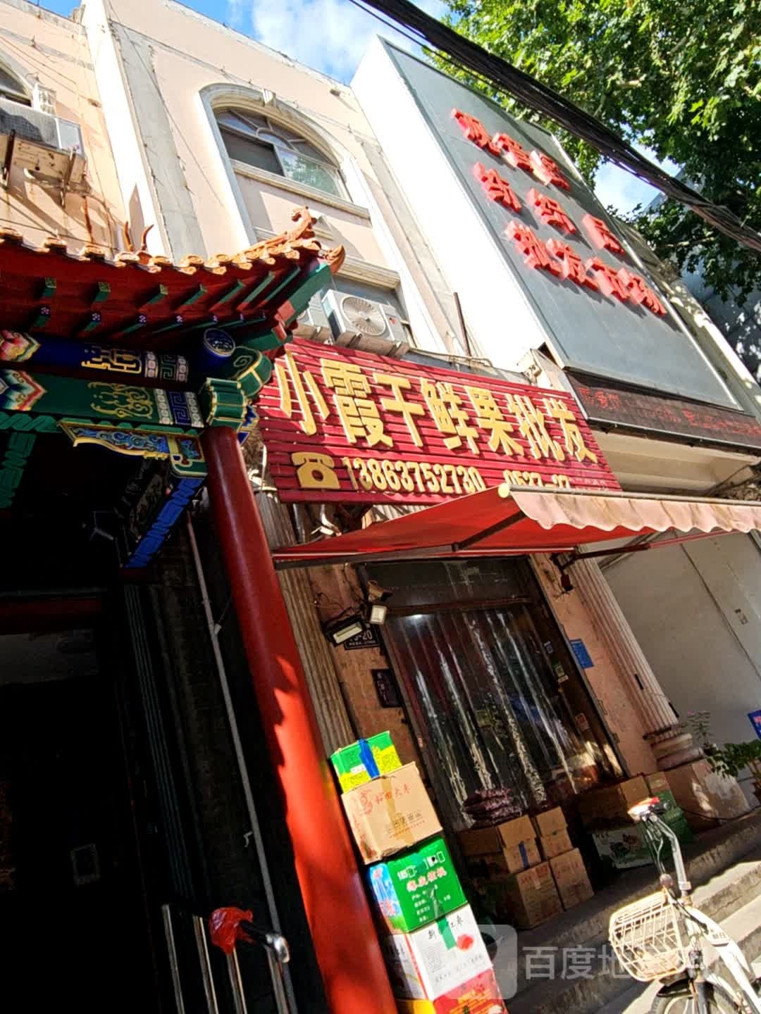 老水果批发市场