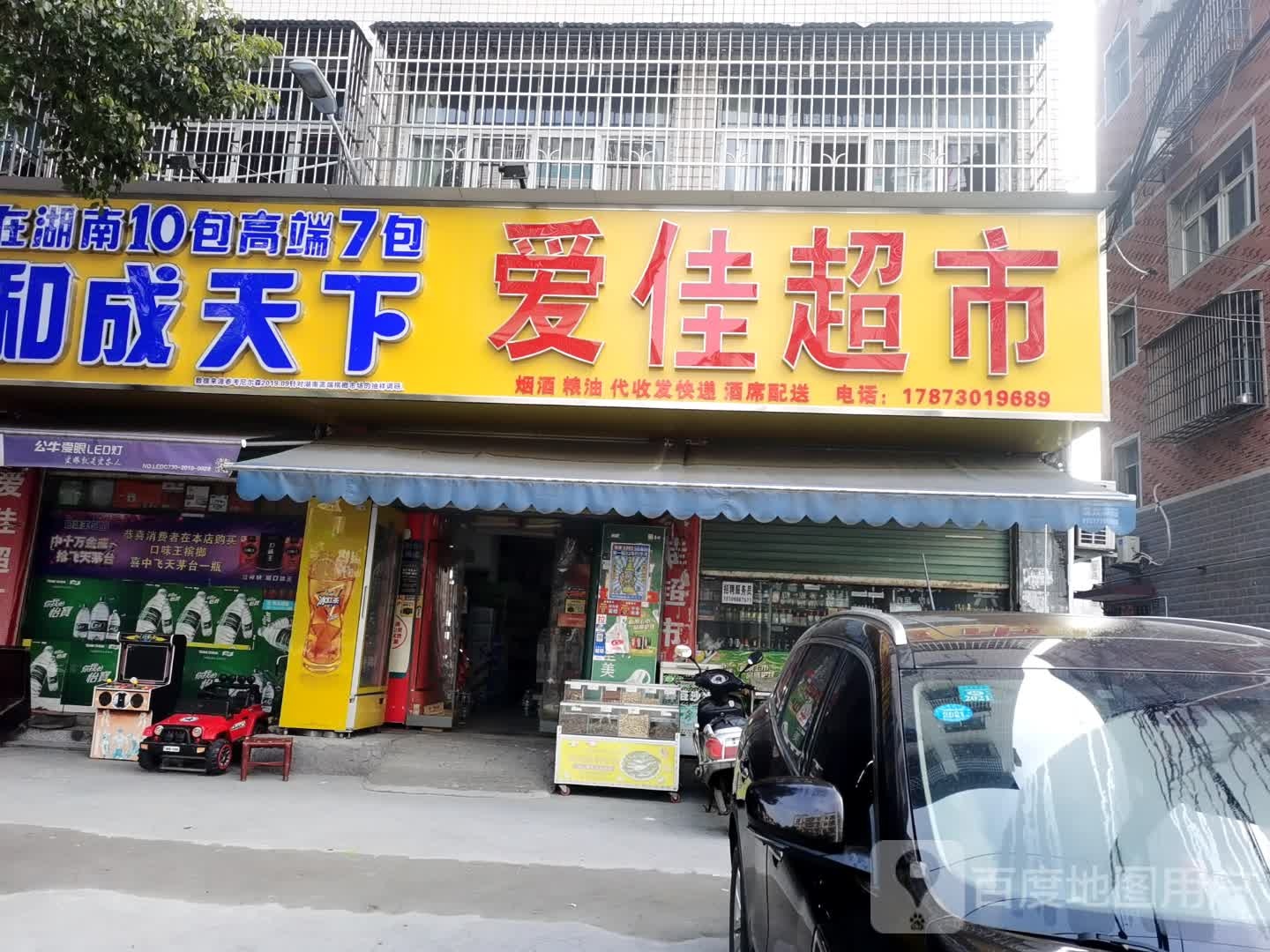 百佳慧超市(青年东路店)