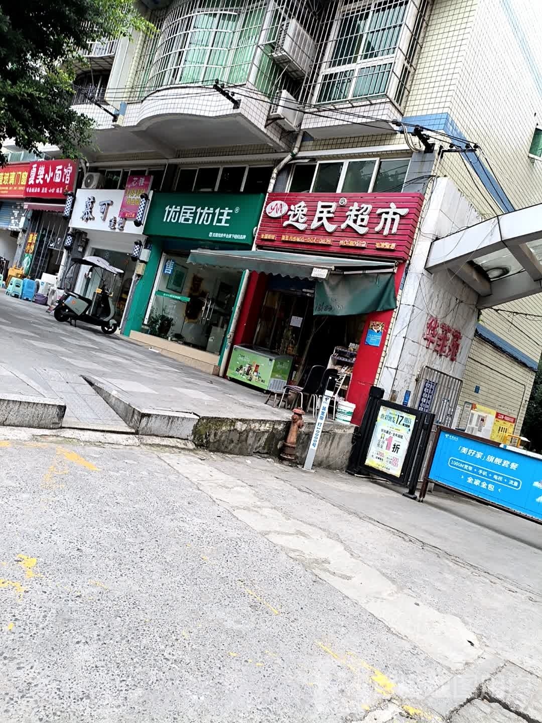 慕克造型