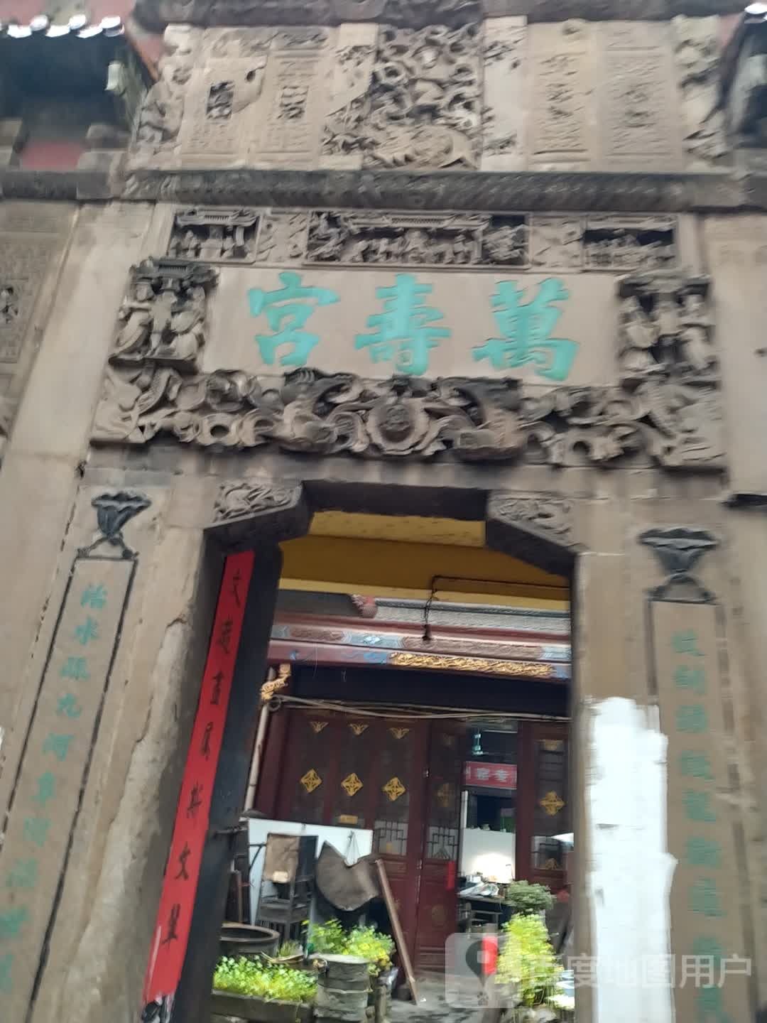 万寿宫(东方红大街)