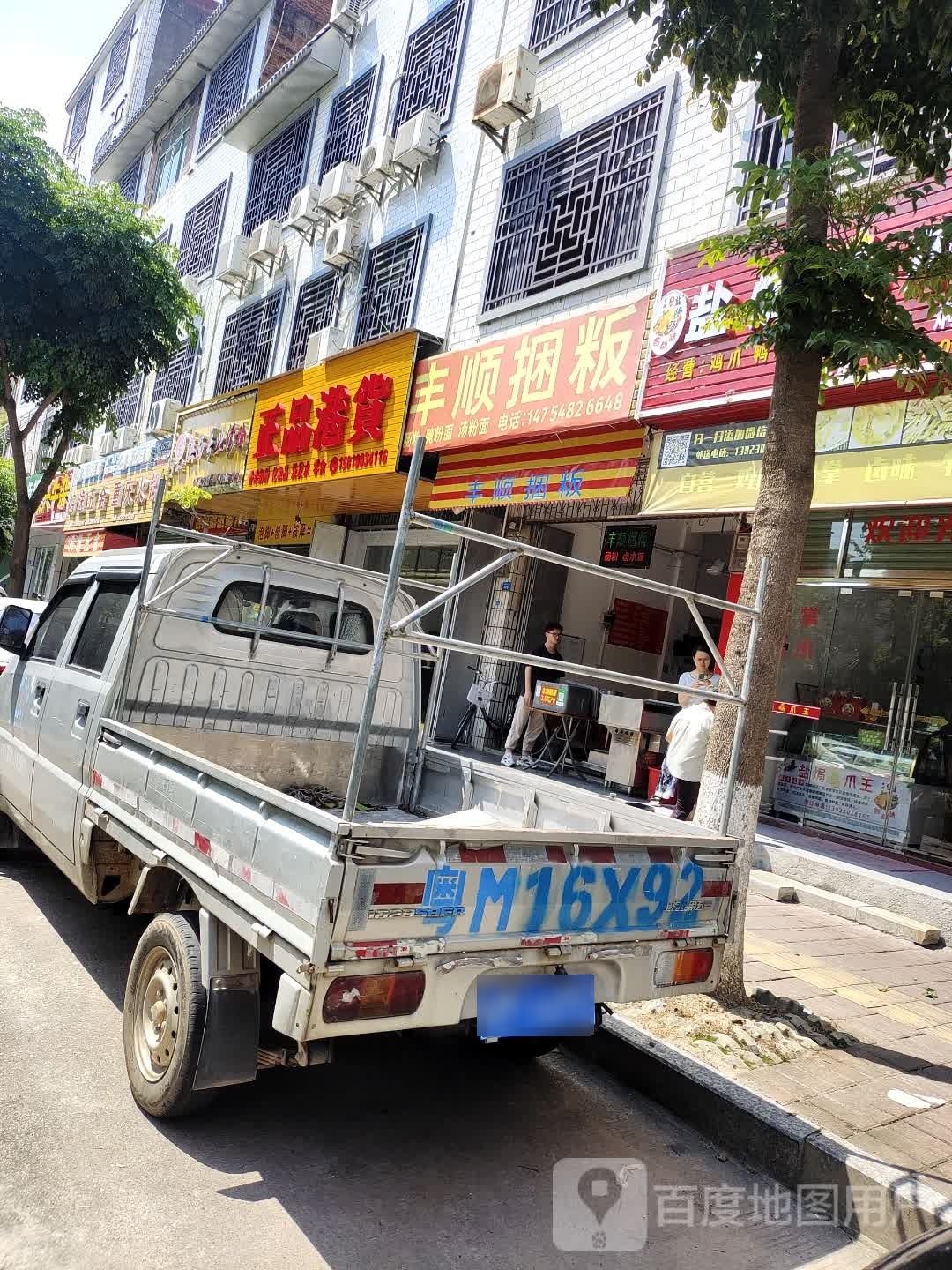 正品港货(水寨大道店)