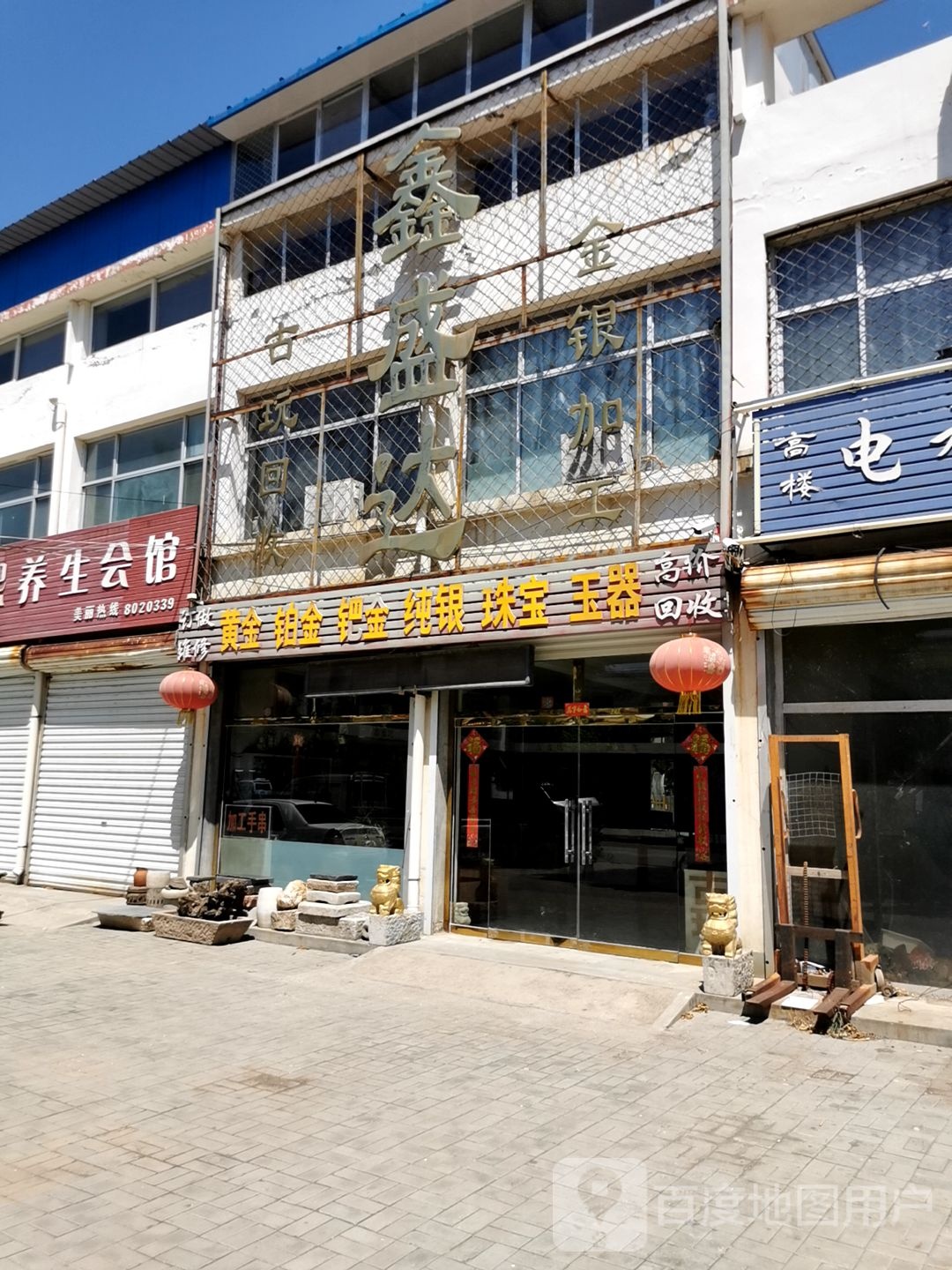 鑫盛达古玩回收金银加工