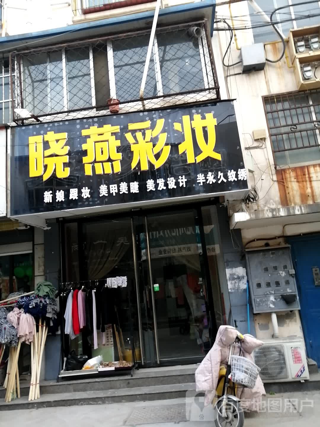 王颜美甲美睫(塔前小区店)