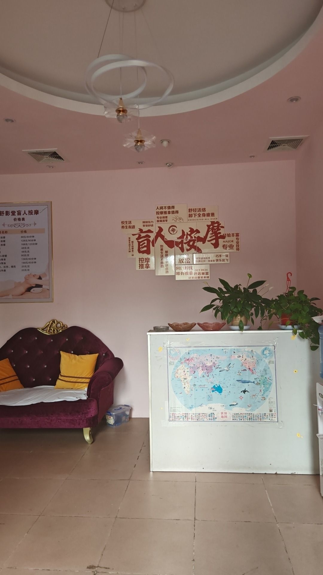 舒影堂盲人按摩