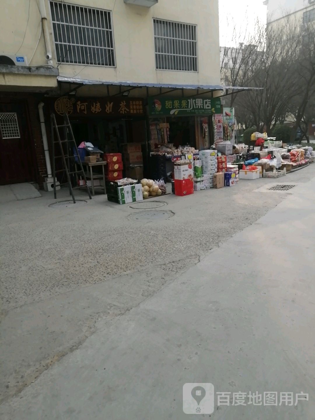 甜苹果果水果店