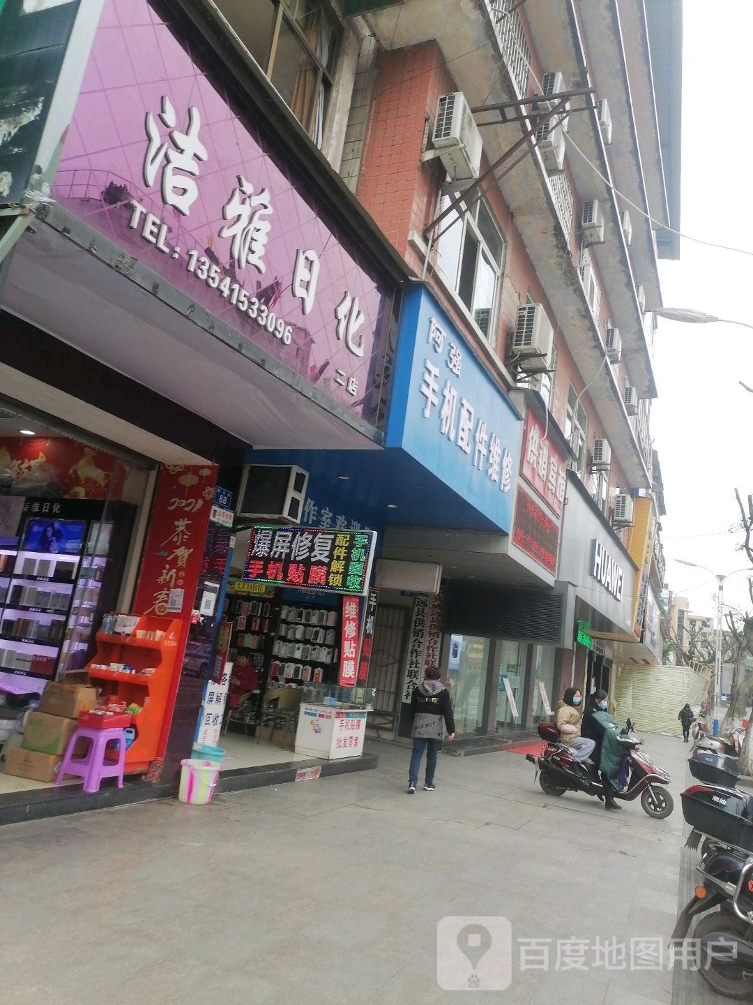 诚泰通讯(南大街店)